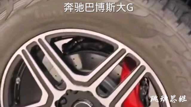 奔驰巴博斯大G版