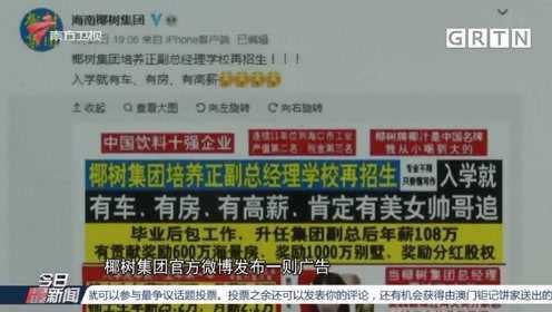 营销主管招聘广告范文