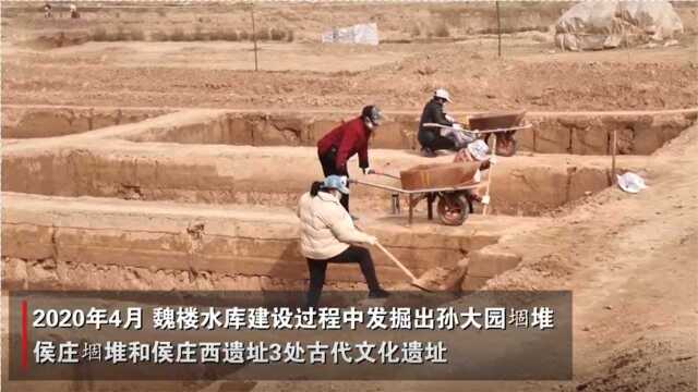 在建水库发现3处古代遗址#山东菏泽发现156座连片汉墓#