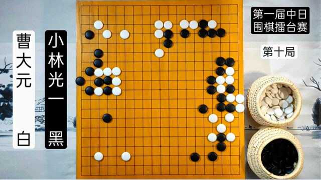 围棋高手之间的差距有多小?四颗子足以锁定胜局!(上)