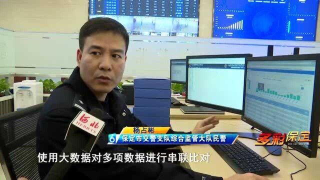 保定:交警支队“智慧监管” 提升社会化机构服务质量