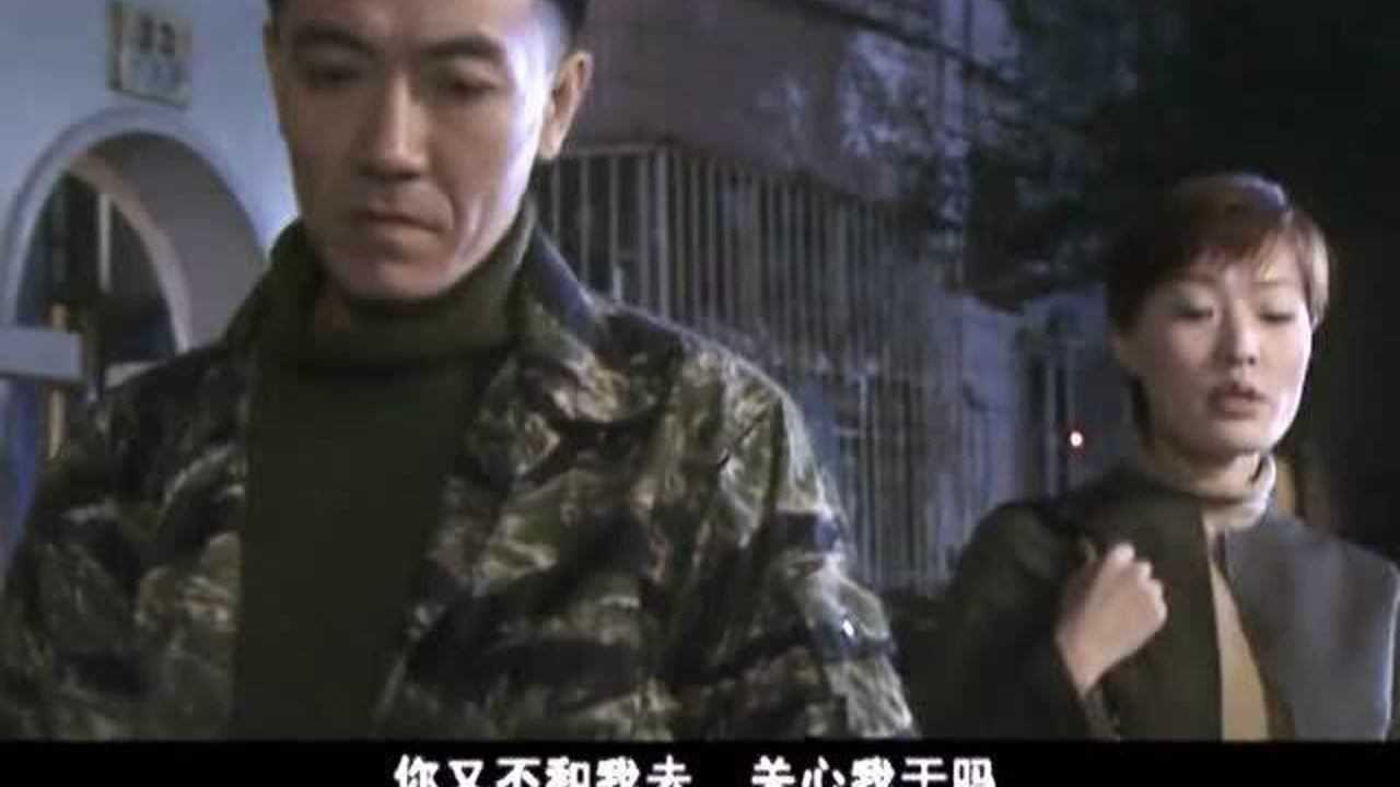 警戒线萍萍约北勇出去被拒心里难受直说他是个木头