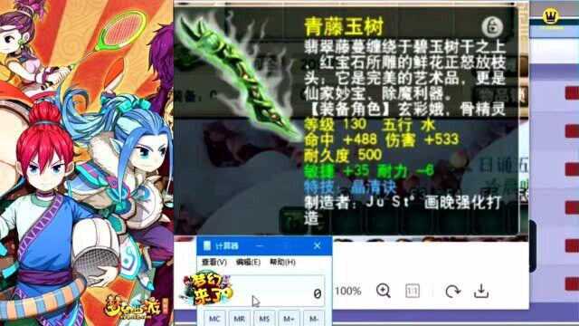 梦幻西游130武器没有简易居然能值1万多,老王为什么估这么贵