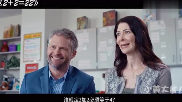 学生把2+2算成22,老师教他正确答案,却被家长告上法庭!讽刺片