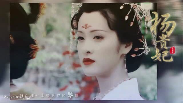 tvb杨贵妃女子群像