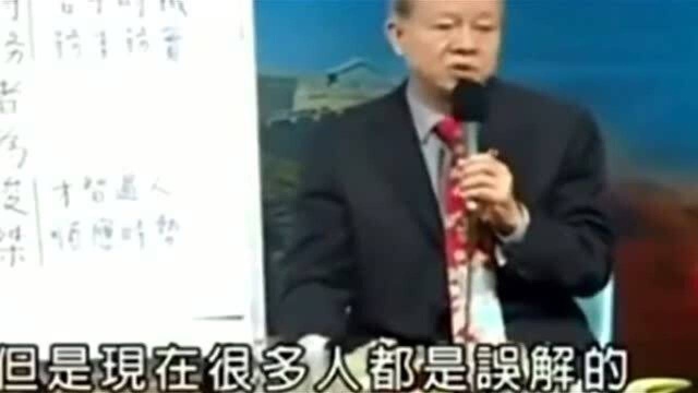 曾仕强:识时务不等于迎合时势!“识时务者为俊杰”!