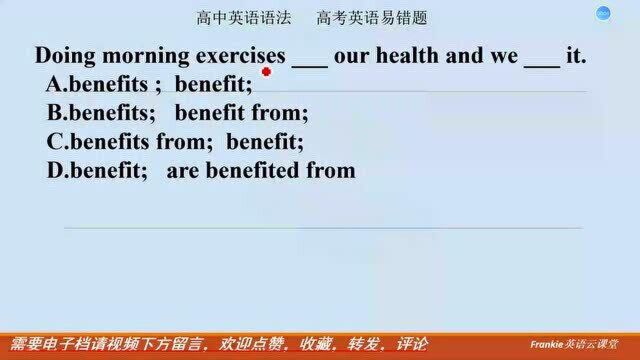 高中英语:benefit和benefit from有什么不同?benefit用法讲解