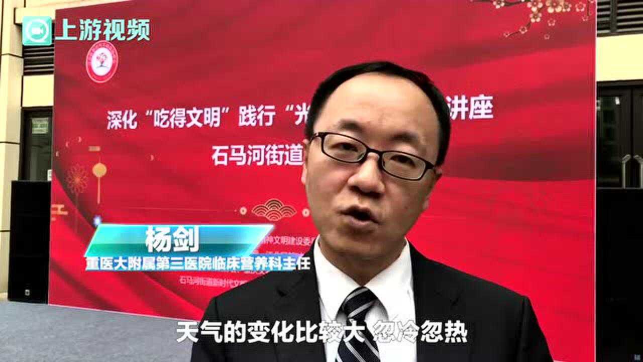 深化“吃得文明”践行“光盘行动”公益讲座走进江北石马河街道