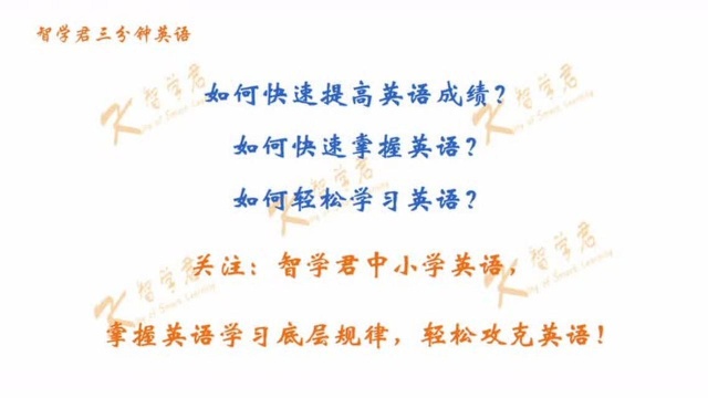 #家长会#be good at 和 do well in 有什么区别? 课文中是如何应用do well in 的? ......