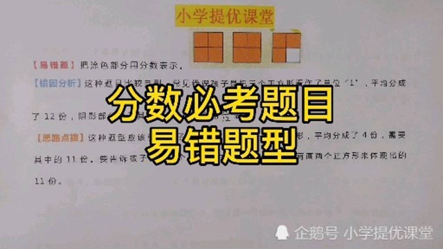 五年级数学分数必考题目,必须掌握