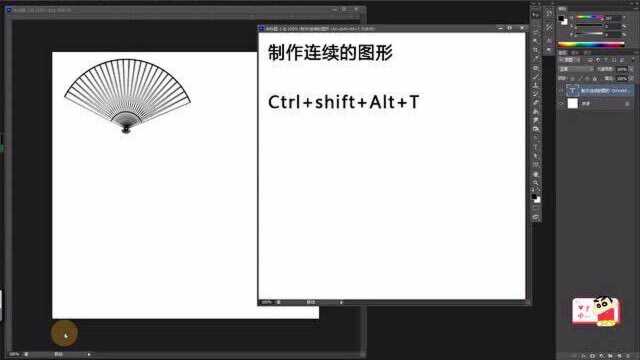 绘画基础丨快速制作连续图形