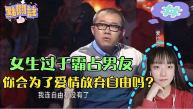 刁蛮女当众怼涂磊,想要霸占男友.涂磊大骂:你的自尊在哪里?