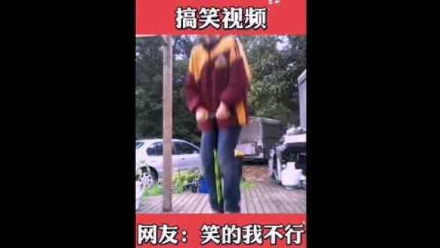 搞笑视频让你笑的肚子痛