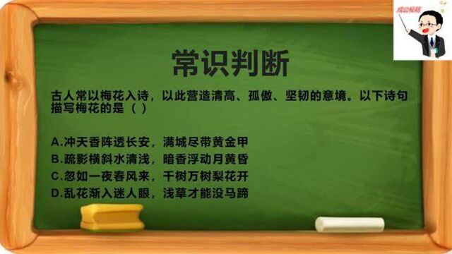 公务员行测考试常识判断日常积累四