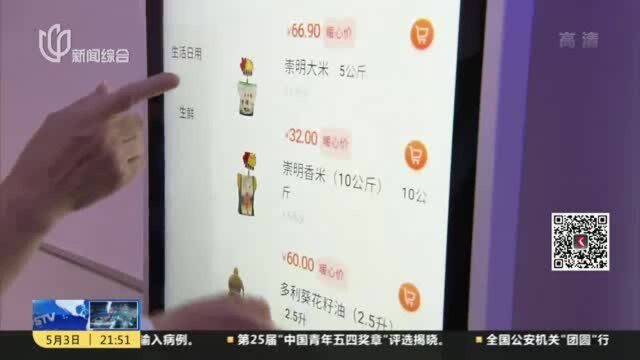 虹口:启动“生活e点通”试点 实现公共服务“数字无障碍”