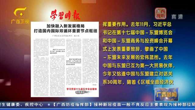 《学习时报》头版头条刊发鹿心社署名文章