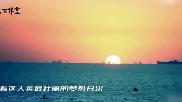 剪辑版《破浪》