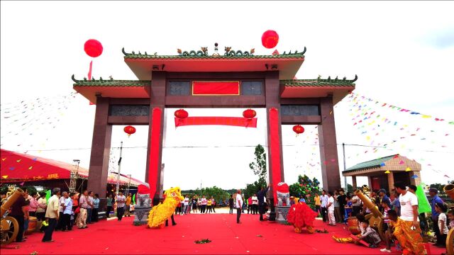 震撼大片来袭!遂溪洋尾箔村牌坊落成庆典!