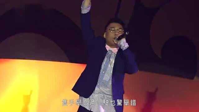 群星演唱会现场《举高双手》,欢快的歌声,身体不自觉的动了起来