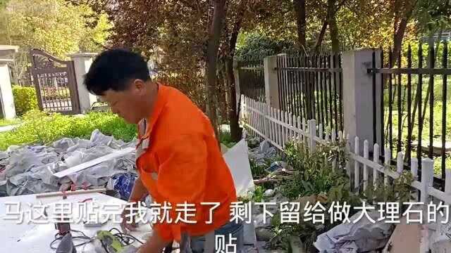 别墅干1年临了起纠纷,就剩6个台阶大理石谁贴,商家居然来抢瓦工单