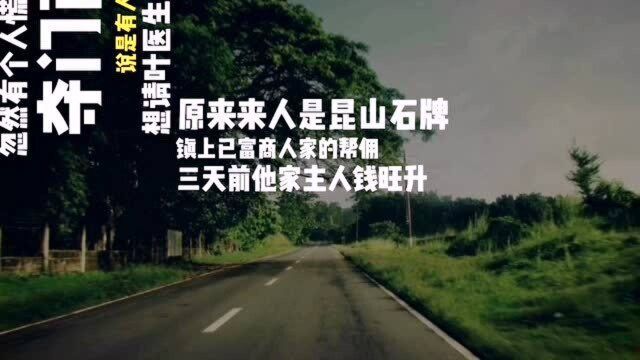 民间故事:土法治怪病