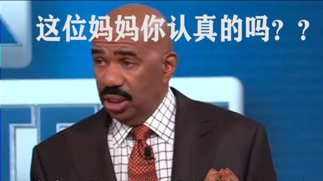 当老妈发现你藏在卧室的成人杂志怎么办,steve告诉你绝对别干的事情