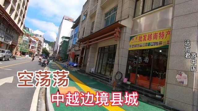 男游客最喜欢去旅游的中越边境河口县,如今街头空荡,生意受创