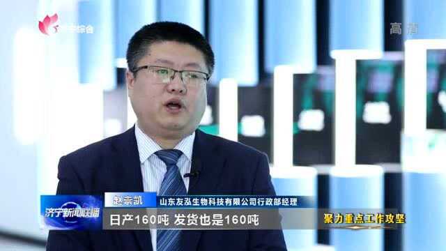 打造食用菌产业集群 擦亮“邹城蘑菇”品牌