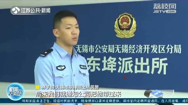 无锡外卖小哥为躲避催单 把个人电话转移至122警务平台