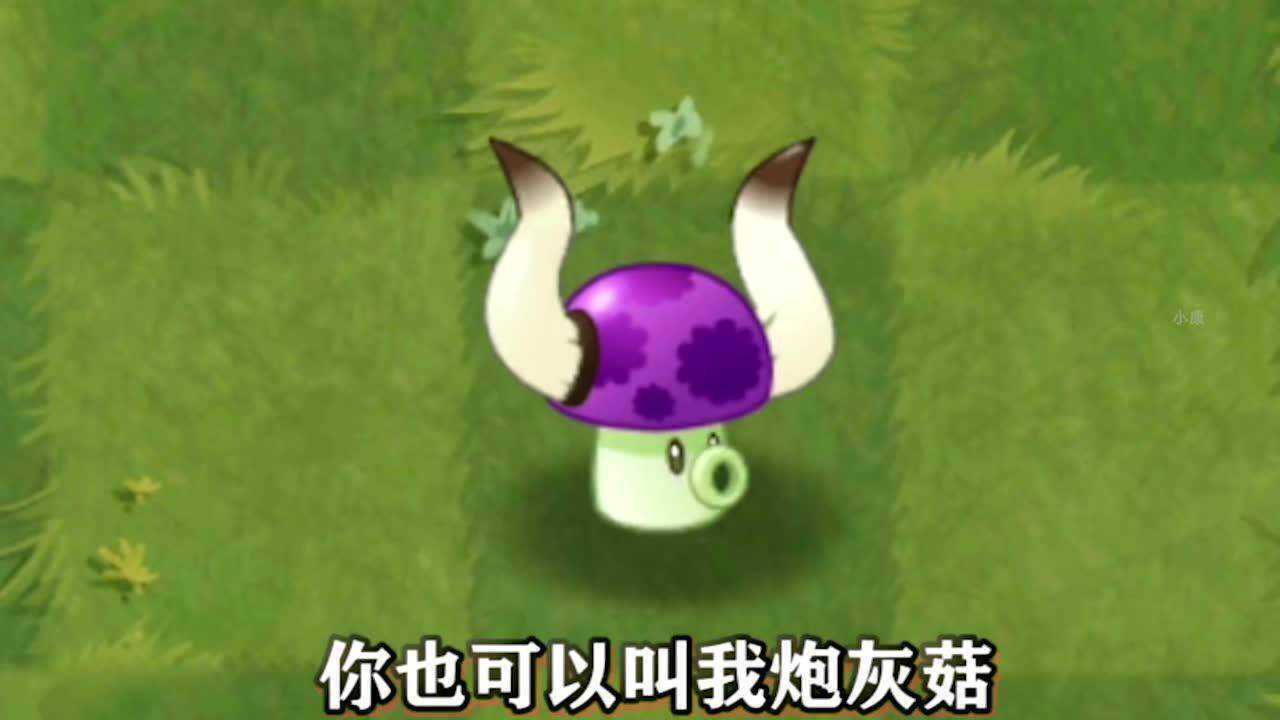 植物大战僵尸:免费植物的一生,小喷菇:我不当植物了,戴夫!_腾讯视频