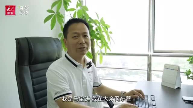 大众网20周年 | 砥砺二十载 全网共此时:我在大众网东营