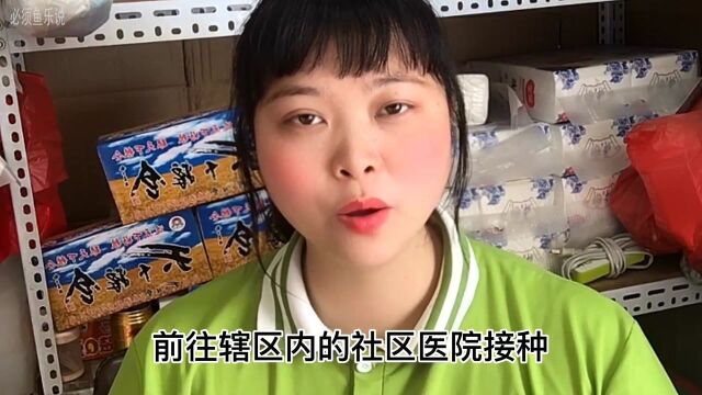 新冠疫苗接种禁忌,有8类人不能打疫苗,看完可要留心了!