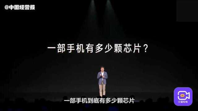 一部手机有多少颗芯片?拆开小米手机数了数,芯片短缺有多难!