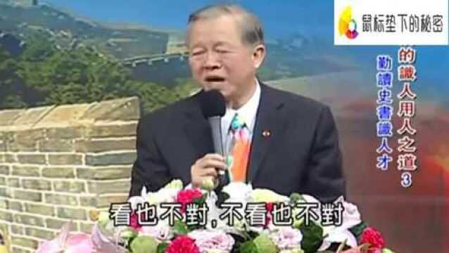 曾仕强:一个人的面相能看出太多东西,看完真是长知识了!