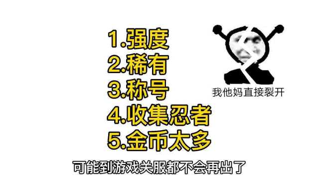 6月限定招募忍者怎么选?可能是最全面的分析! 火影忍者手游 火影手游攻略 限定招募