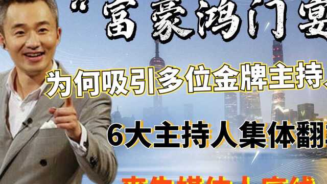 6大主持人集体翻车,工资不到1万,都为程雷担忧为何却忽略朱桢?