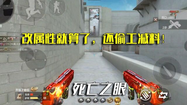 岛主解说:死亡之眼评测,竞技垃圾生化很强,1v16就离谱!