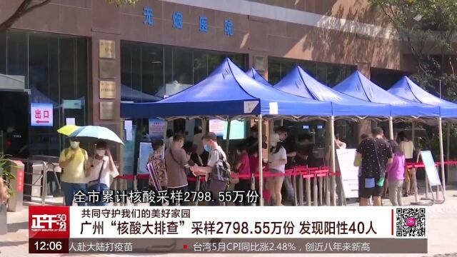 《共同守护我们的美好家园》20舱气膜火眼实验室在广州建成