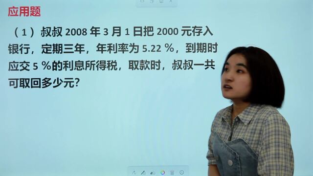 2000元存入银行,定期3年,年利率是5.22%,叔叔一共可取回多少元