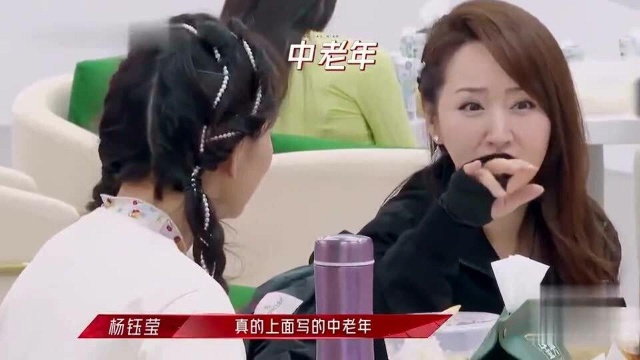 那英自曝年龄53,比杨钰莹大4岁,杨钰莹:身体检查写着中老年