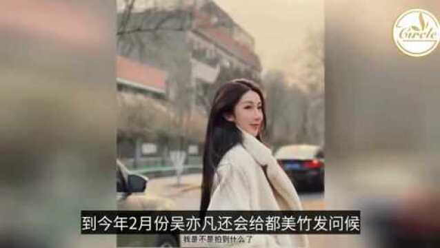 都美竹再爆视频证据,实锤与吴亦凡交往,清楚露脸在房间内玩手机