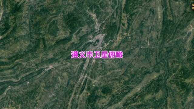 贵州省遵义市卫星俯瞰