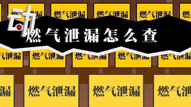 湖北十堰燃气爆炸已致25死:“燃气爆炸”能预判吗?