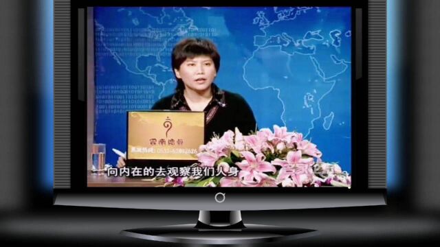 曲黎敏演讲视频中医黄帝内经知识点源于对天地自然的感悟