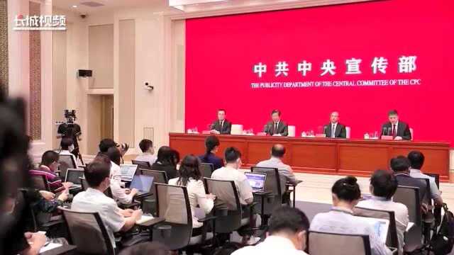 中宣部新闻发布会丨王东峰:河北“十三五”期间吸纳京津技术合同成交额超900亿元