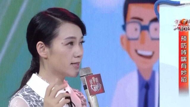 “哮喘”是如何发生的,专家通过道具进行模拟演示“哮喘”发作.