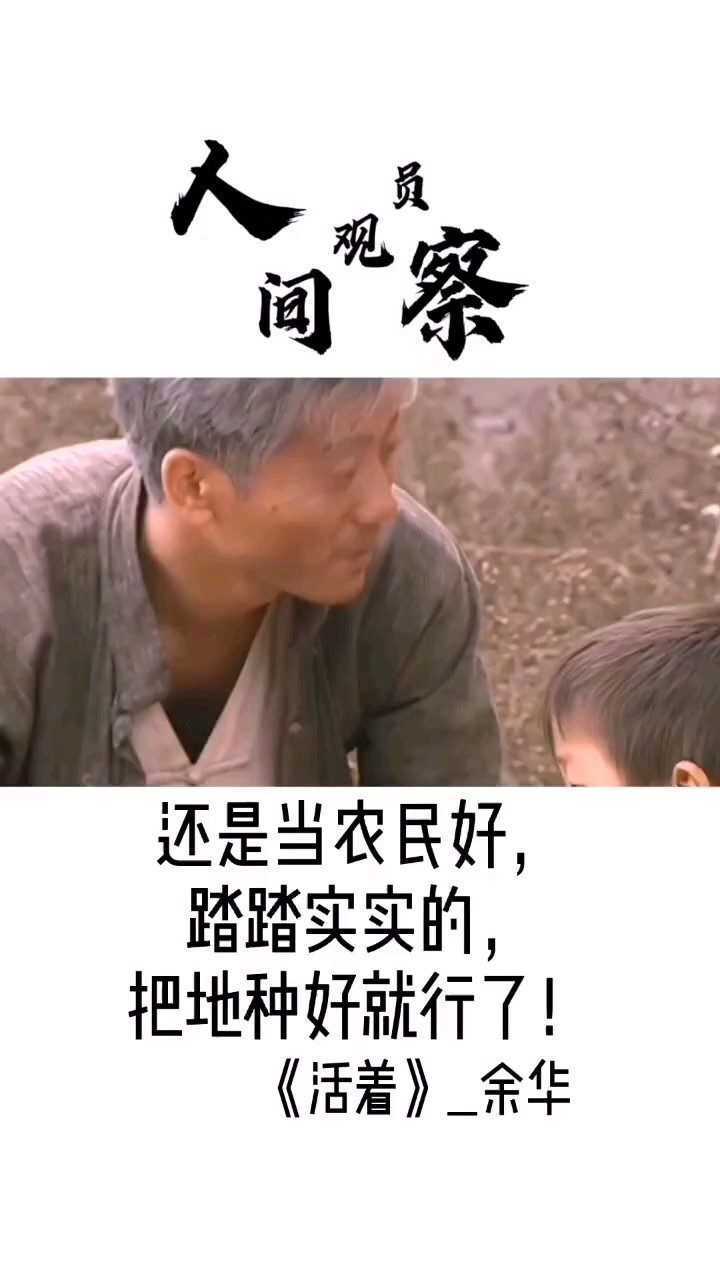 余华《活着》电视剧版，富贵，悲剧的一生！_腾讯视频