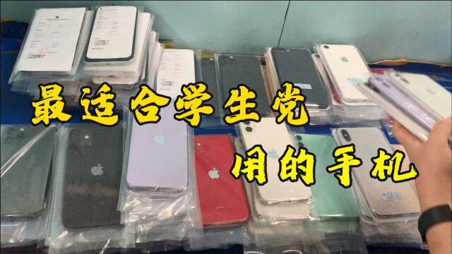 高考成绩陆续公布,学生党用什么手机?