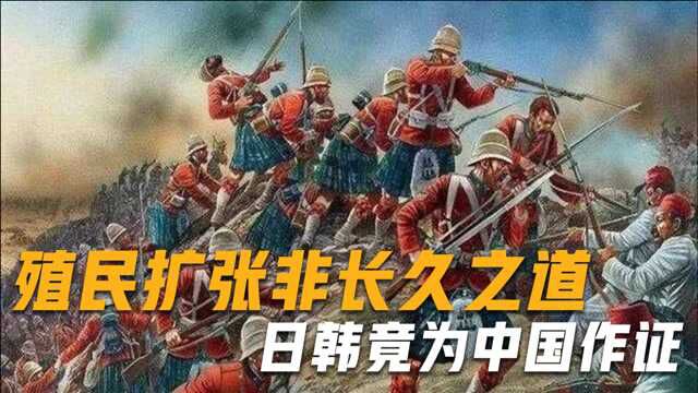 古代万邦来朝是被逼无奈?殖民扩张非长久之道,日韩竟为中国作证