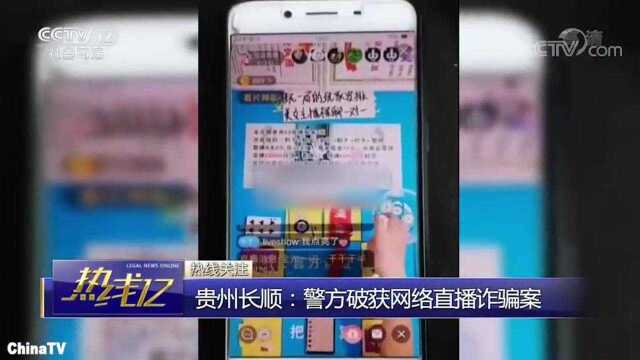 回顾:色情“小黄书”竟是网络赌博直播软件,男子一个多小时输掉近十万